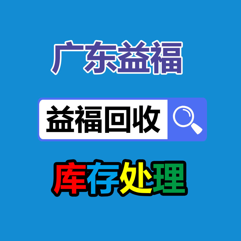 電動叉車用蓄電池回收